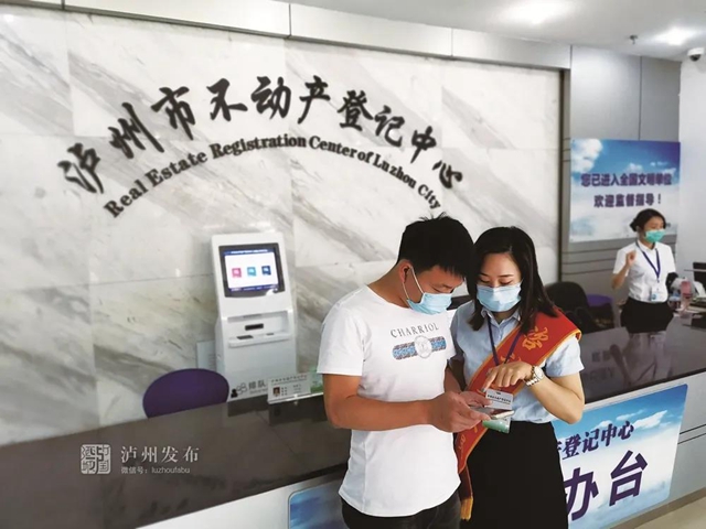 本月起，泸州全面启用不动产登记电子证照(图1)