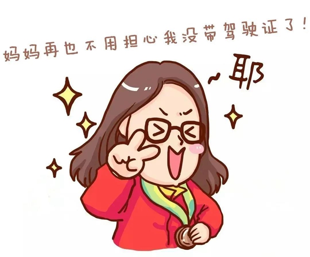 “驾驶证电子化”已可申领，快来晒一晒你的“电照”！(图3)