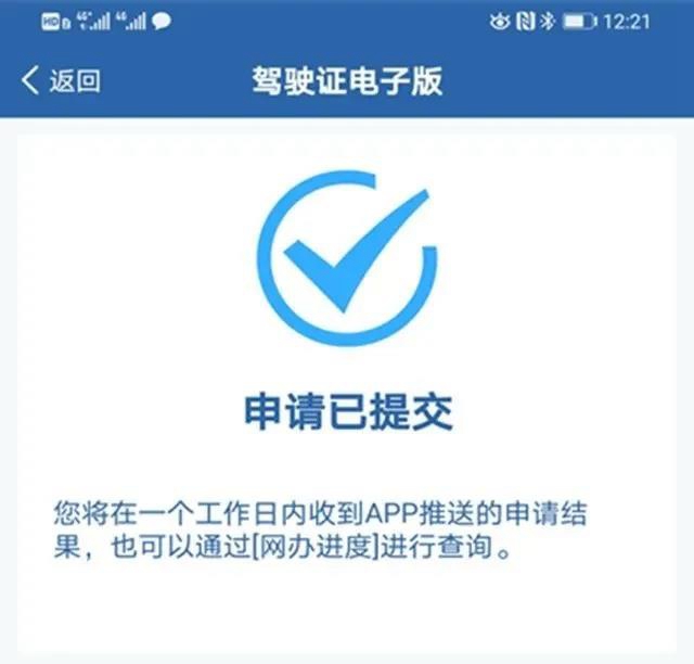 “驾驶证电子化”已可申领，快来晒一晒你的“电照”！(图8)