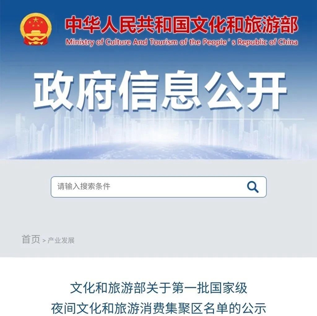 正在公示！自贡中华彩灯大世界上榜“国家级名单”(图1)