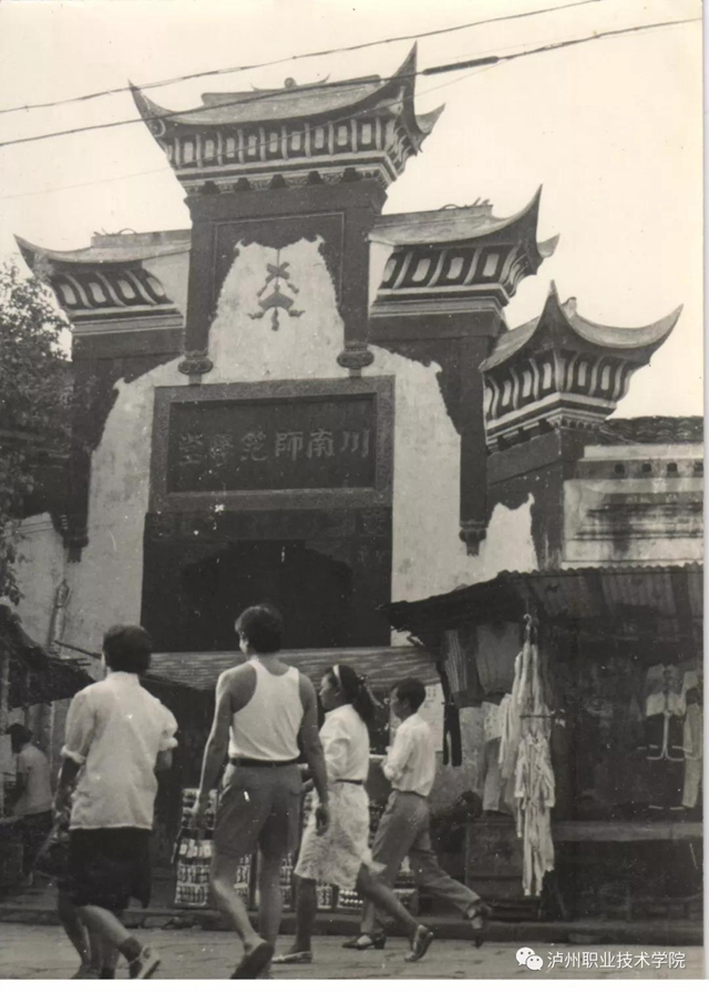 泸州职业技术学院120周年，绝版老照片带你回顾学校巨变(图2)