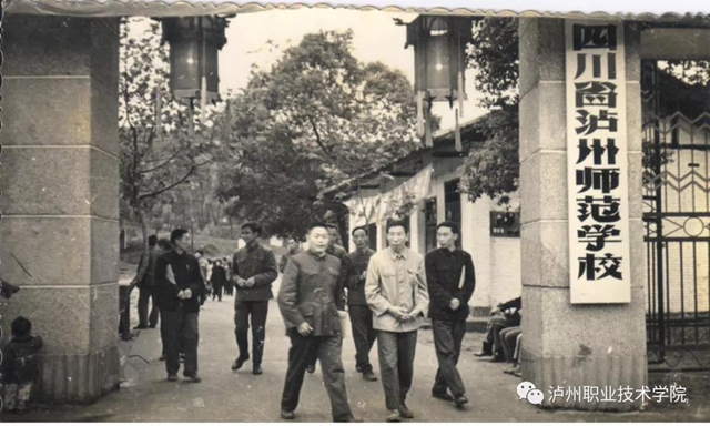 泸州职业技术学院120周年，绝版老照片带你回顾学校巨变(图3)