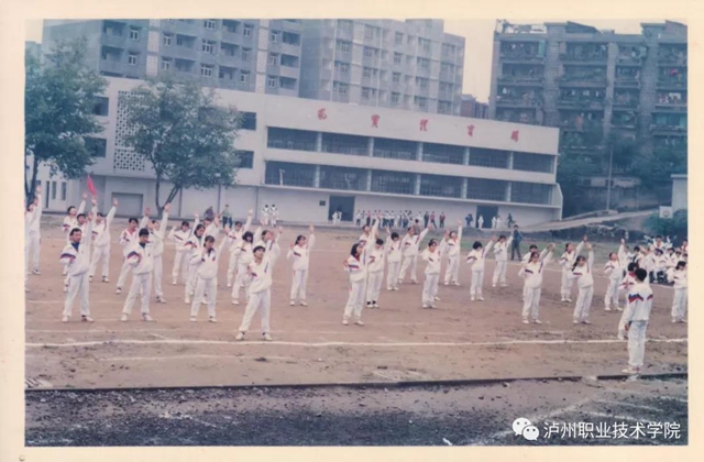 泸州职业技术学院120周年，绝版老照片带你回顾学校巨变(图9)