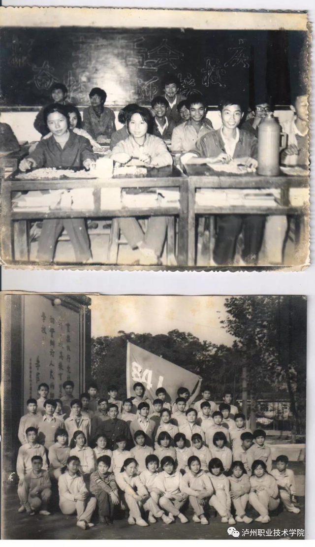 泸州职业技术学院120周年，绝版老照片带你回顾学校巨变(图16)