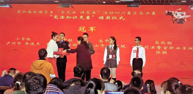 喜报！泸州市选手在全省学生“学宪法讲宪法”比赛中斩获佳绩(图2)
