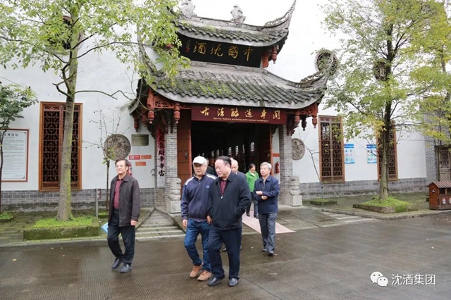 泸州市决咨委在沈子国酒庄召开第六次主任会议并调研中国沈酒集团(图10)