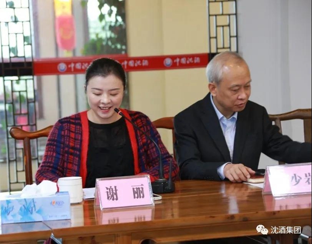 泸州市决咨委在沈子国酒庄召开第六次主任会议并调研中国沈酒集团(图18)