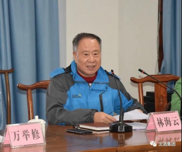 泸州市决咨委在沈子国酒庄召开第六次主任会议并调研中国沈酒集团(图20)