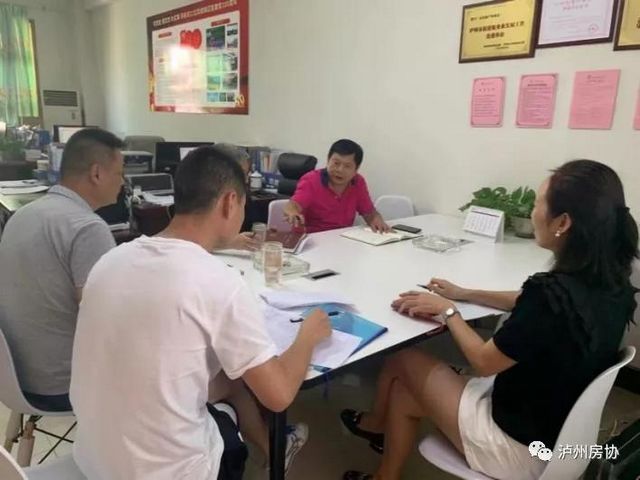 泸州市房协发出倡议 为9·16泸县地震捐助现金255余万元 物资一批(图1)