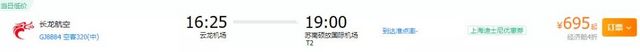 【新航季】11月2日起，长龙航空开通无锡-泸州-丽江航线！(图2)