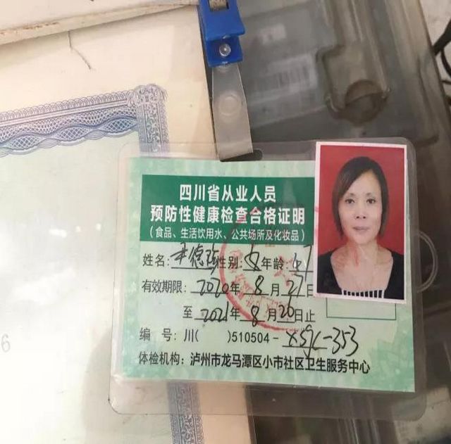 泸州市食品安全“红黑榜”(第十五期)(图7) 泸州市食品安全“红黑榜”(第十五期)(图7)