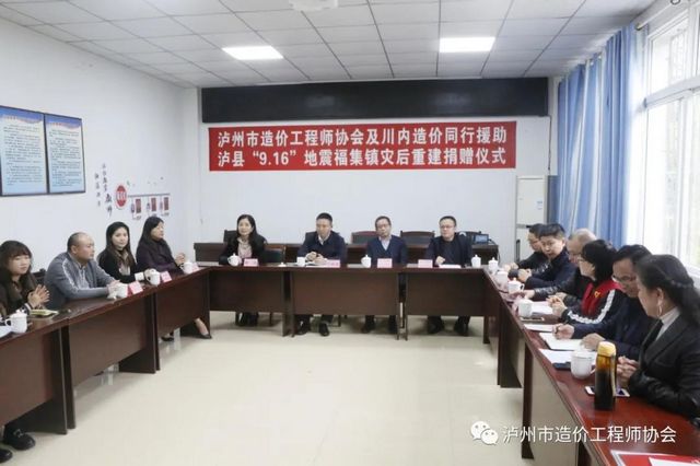 同舟共济,大爱泸县∣泸州市造价工程师协会向泸县地震灾区捐赠近百万元