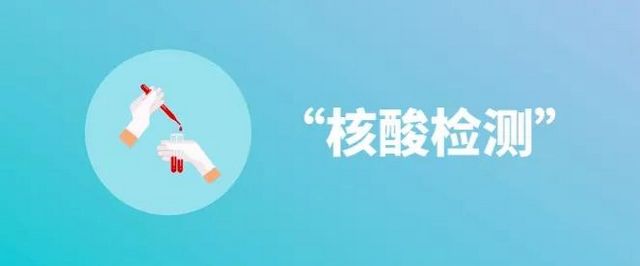 【提醒】新增43例，到医院做核酸应注意啥？(图1)