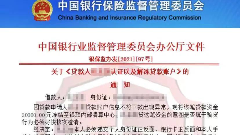 嚣张！为了骗你，骗子竟建了个“派出所”！(图3)