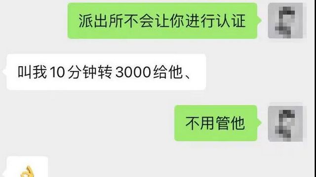 嚣张！为了骗你，骗子竟建了个“派出所”！(图5)