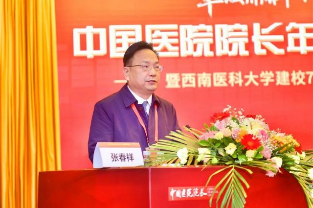 【与未来对话】公立医院的发展之路，正从这里铺向远方(图2)