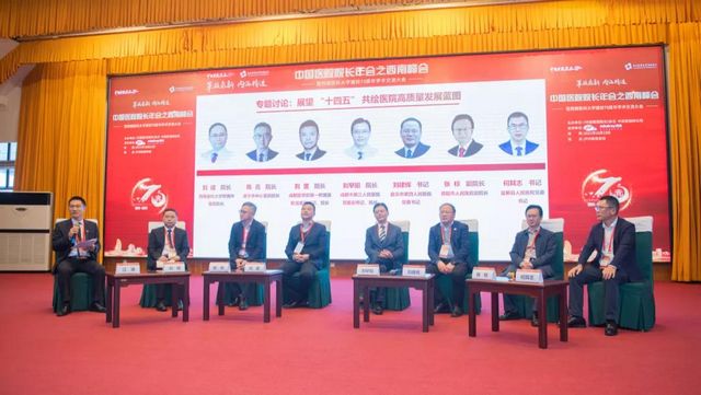 【与未来对话】公立医院的发展之路，正从这里铺向远方(图13)