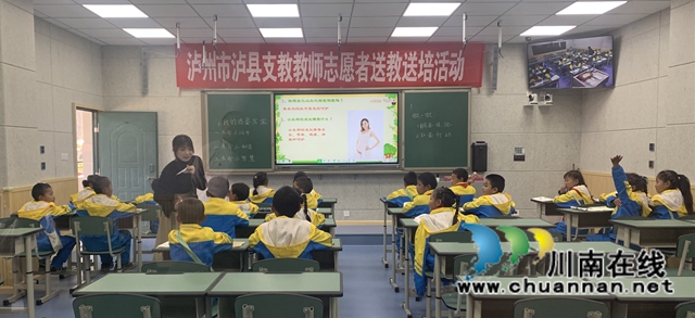 泸县到乡城县开展全域结对送教送培活动(图3) 泸县到乡城县开展全域结对送教送培活动(图3)