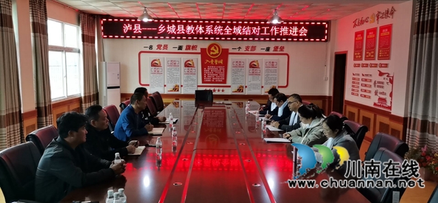 泸县到乡城县开展全域结对送教送培活动(图2) 泸县到乡城县开展全域结对送教送培活动(图2)