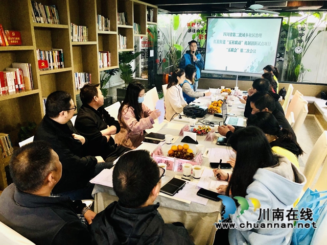 四川省第二批城乡社区治理试点项目－龙马潭区红星街道“五社联动”机制创新“五联会”第二次会议顺利召开(图1)