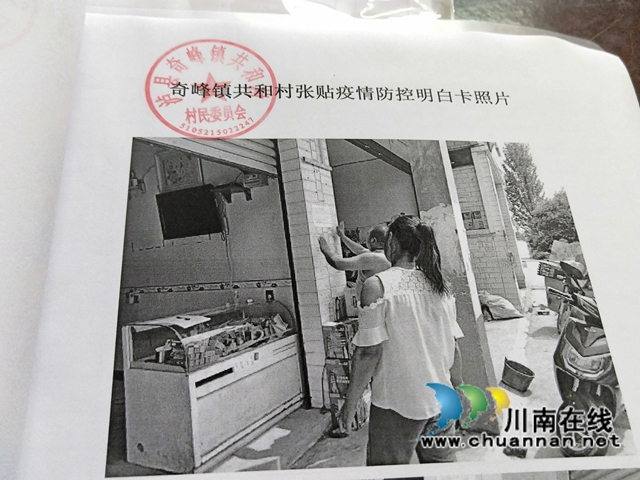 泸县农民工服务中心开展农村地区新冠肺炎疫情防控工作督导(图1)