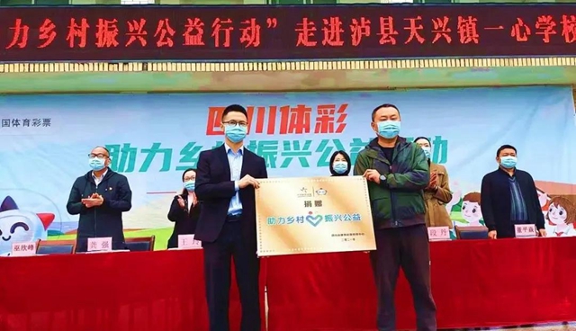 体彩“助力乡村振兴公益行动”系列报道（二）(图1)