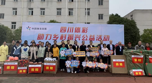 体彩“助力乡村振兴公益行动”系列报道（二）(图3)