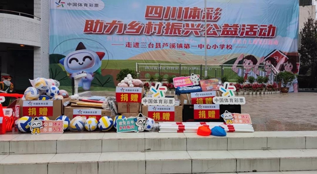 体彩“助力乡村振兴公益行动”系列报道（二）(图5)