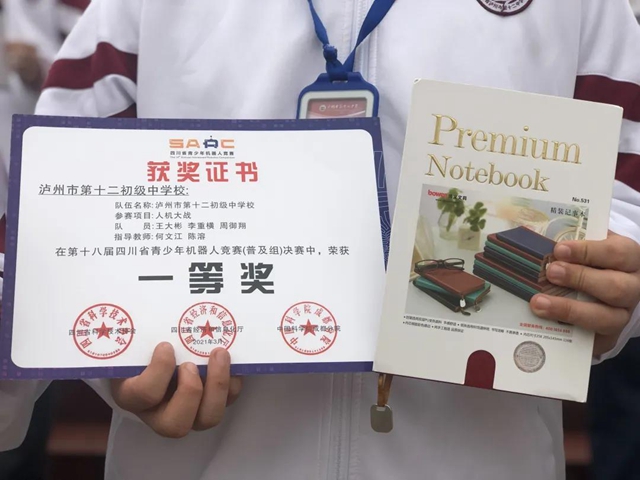 泸州十二中再获科创大奖!(图3) 泸州十二中再获科创大奖!(图3)