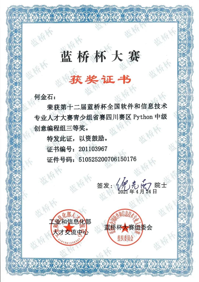 泸州十二中再获科创大奖!(图10) 泸州十二中再获科创大奖!(图10)