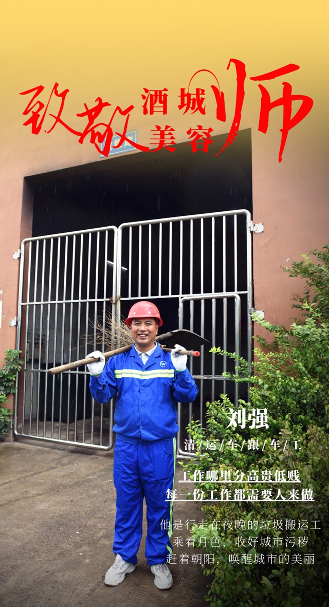 看！泸州2021年度“最美环卫工人”集体亮相了！(图2)