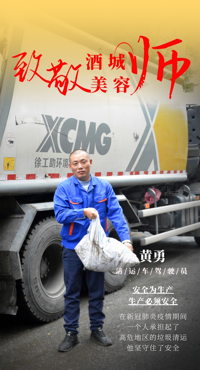 看！泸州2021年度“最美环卫工人”集体亮相了！(图5)