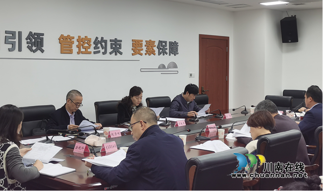 泸州市自然资源和规划局召开“我为群众办实事”实践活动工作推进会(图1) 泸州市自然资源和规划局召开“我为群众办实事”实践活动工作推进会(图1)