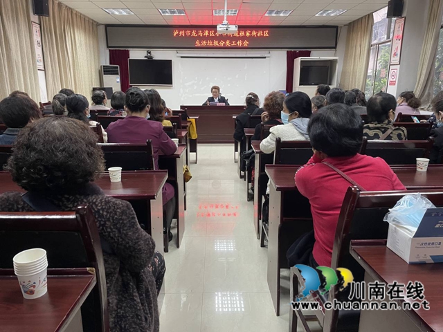 龙马潭区小市街道杜家街社区召开生活垃圾分类工作会(图1)