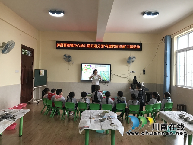 泸县百和镇中心幼儿园五通分园开展“有趣的拓印画”主题活动(图5)