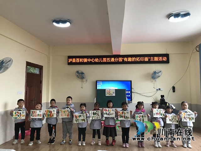 泸县百和镇中心幼儿园五通分园开展“有趣的拓印画”主题活动(图4)