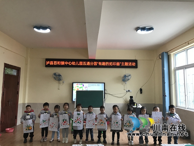 泸县百和镇中心幼儿园五通分园开展“有趣的拓印画”主题活动(图7)