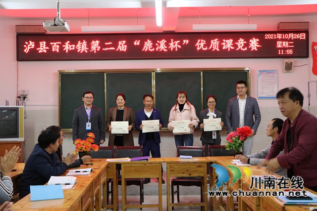 泸县百和镇开展第二届“鹿溪杯”初中组语文优质课竞赛(图2)