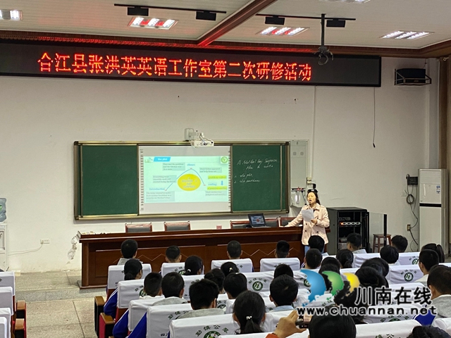 群英荟萃！合江县张洪英英语工作室第二次研修活动在合江中学顺利开展(图4)