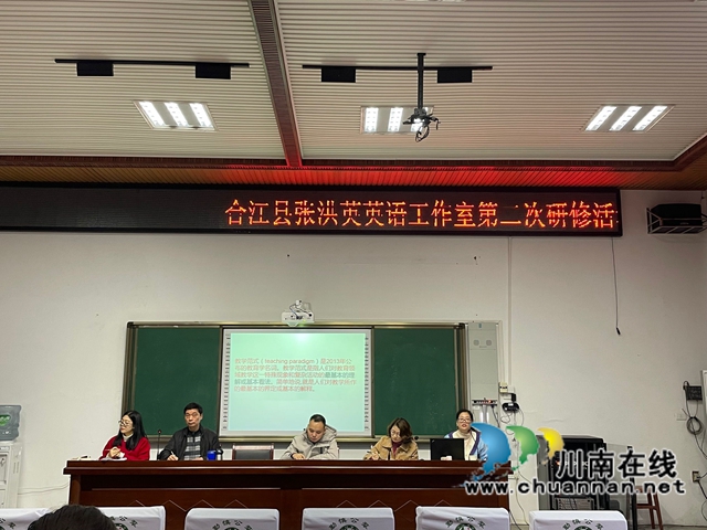 群英荟萃！合江县张洪英英语工作室第二次研修活动在合江中学顺利开展(图5)