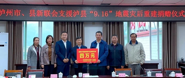 福欣医院倾力援助泸县9.16地震灾后重建工作！(图5)