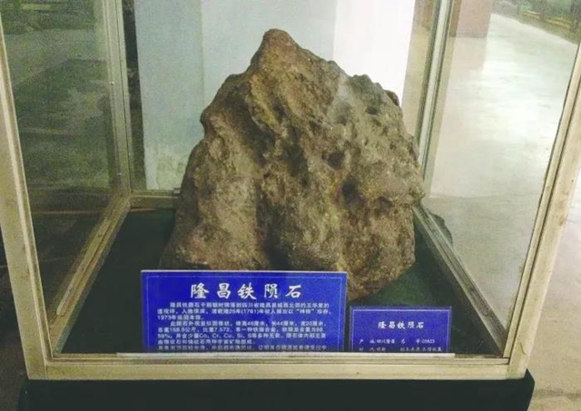 天外来石！隆昌要建一个陨石博览馆(图1)