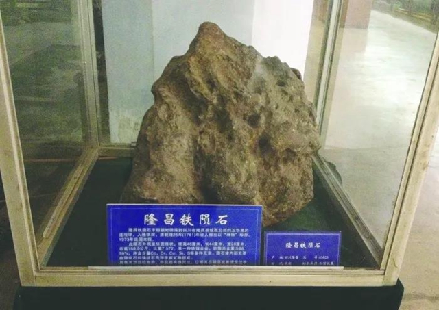 天外来石！隆昌要建一个陨石博览馆