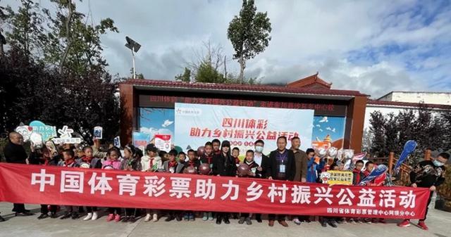 体彩“助力乡村振兴行动”系列报道（三）(图4)