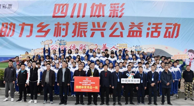 体彩“助力乡村振兴行动”系列报道（三）