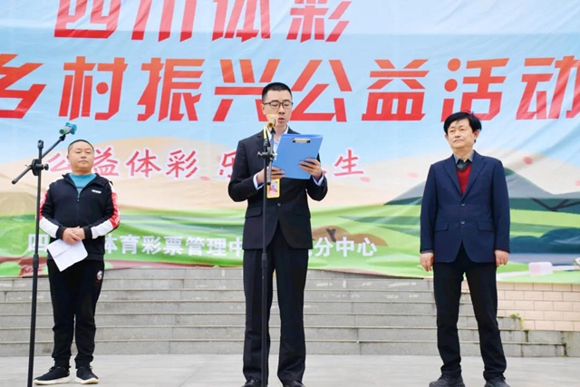 体彩“助力乡村振兴行动”系列报道（三）(图3)