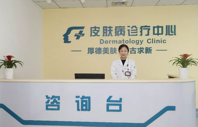 【扩散】高大上！西南医大中医院皮肤病诊疗中心开诊上线啦
