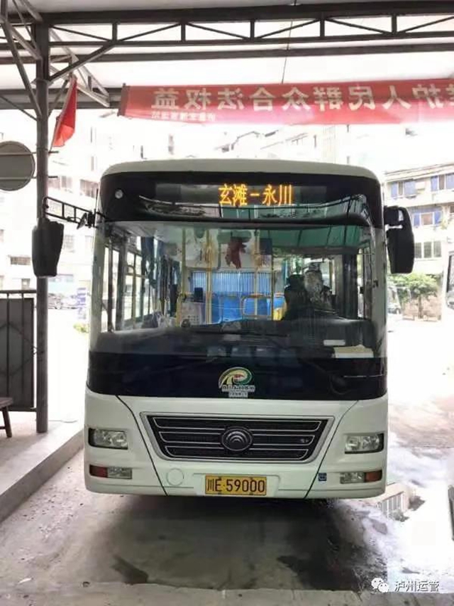 又有新进展！泸州泸县再开通2条省际公交线路