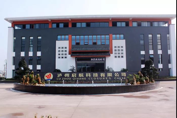 第五届泸州市政府质量奖网络投票（第二期）开启！来为你心仪的企业投票(图1)