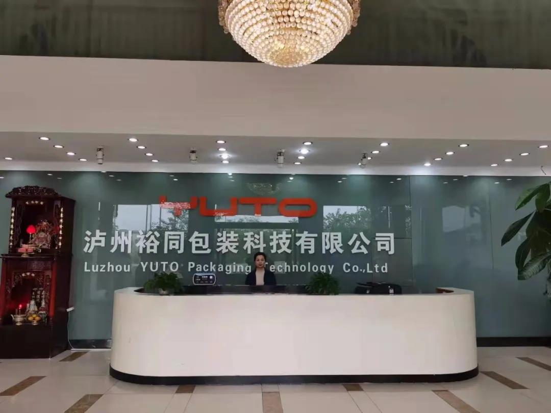 第五届泸州市政府质量奖网络投票（第二期）开启！来为你心仪的企业投票(图4)